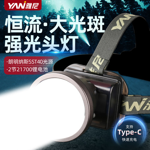 强光头灯2025新款超亮夜钓鱼充电式手电筒户外野外矿灯超长续航照