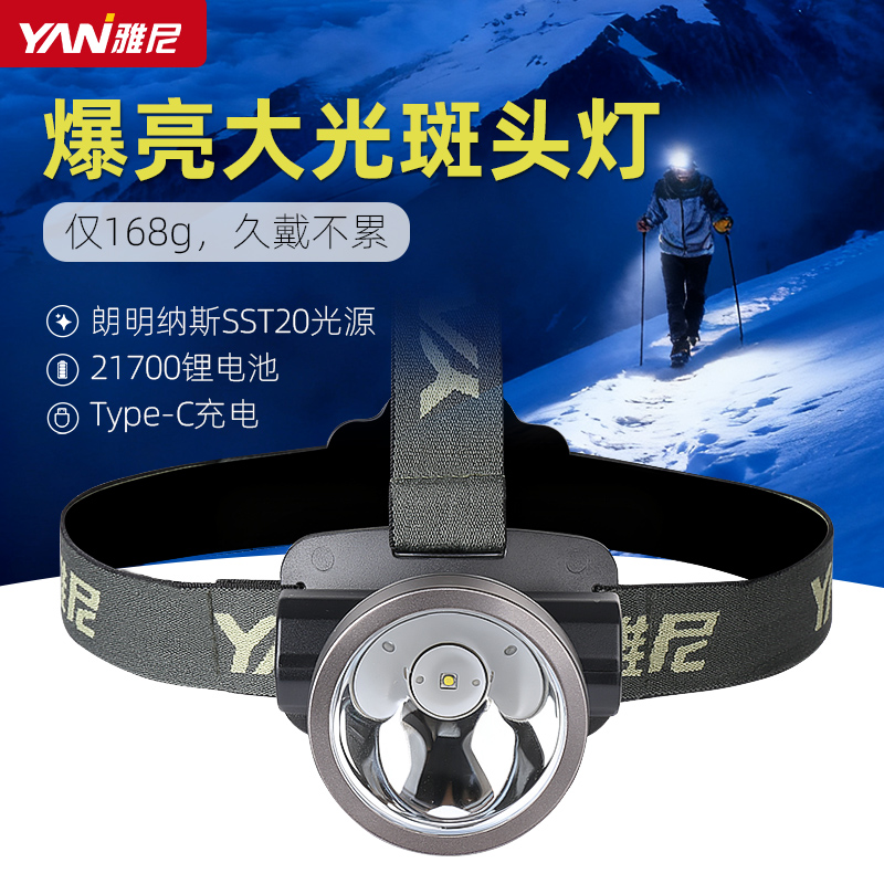 雅尼612SPro头灯强光超长续航