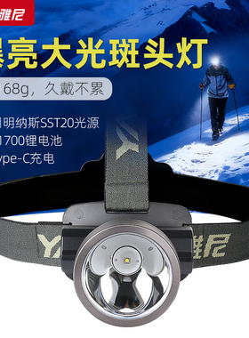 雅尼头灯强光超亮充电新款名牌头戴式手电筒超长续航户外钓鱼专用