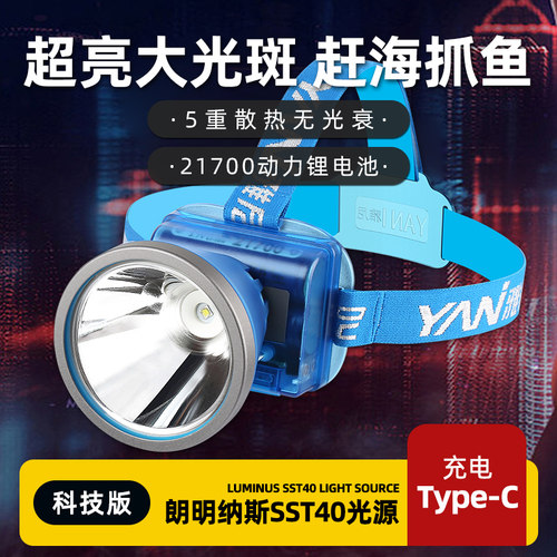 雅尼强光头灯充电超亮
