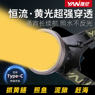 雅尼黄光照鱼专用头灯夜钓新款强光超亮照黄鳝强穿透头戴式赶海矿