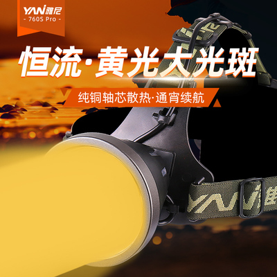 雅尼760S升级Pro版强光头灯超亮