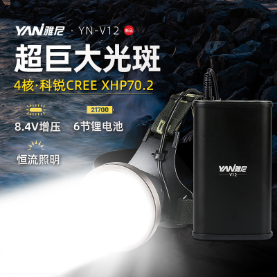 雅尼V12分体强光头灯超亮大光斑