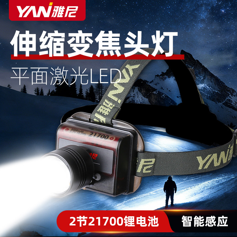雅尼头灯强光充电超亮头戴式手电续航超长锂电变焦夜钓鱼专用赶海