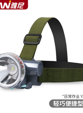 雅尼9811轻便LED头灯 钓鱼割胶家用采耳户外应急照明头戴手电矿灯