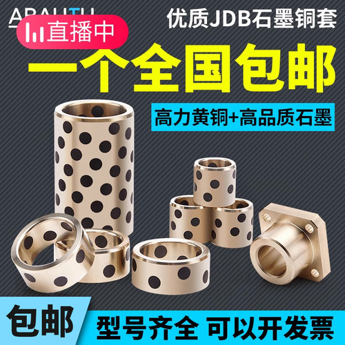 现货石墨铜套无油自润滑耐磨