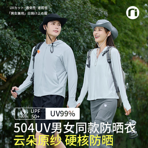 nimonimo防晒衣时尚出行