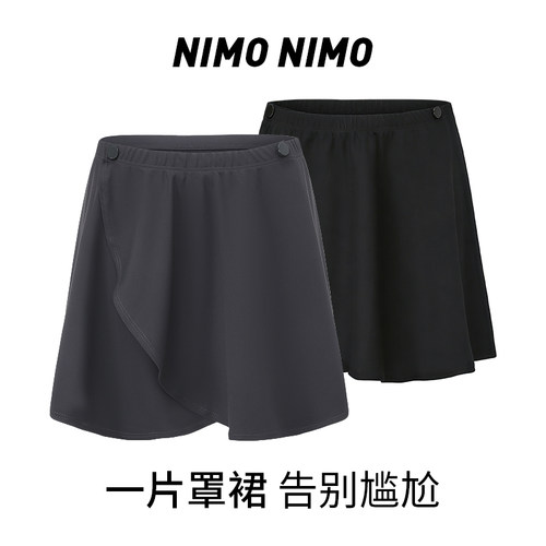 nimonimo一片式防走光遮臀短裙