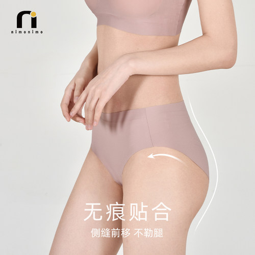 nimonimo无尺码内裤简约舒适无痕