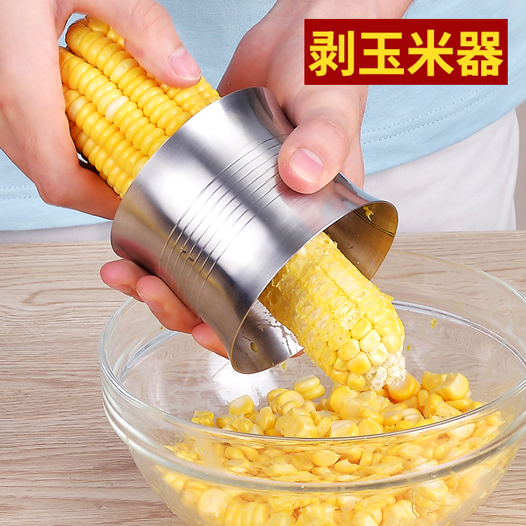 304不锈钢玉米脱落器 快速剥玉米器脱粒机玉米粒分离器厨房小工具