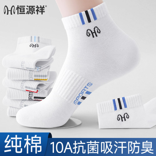 恒源祥男士抗菌防臭透气短袜