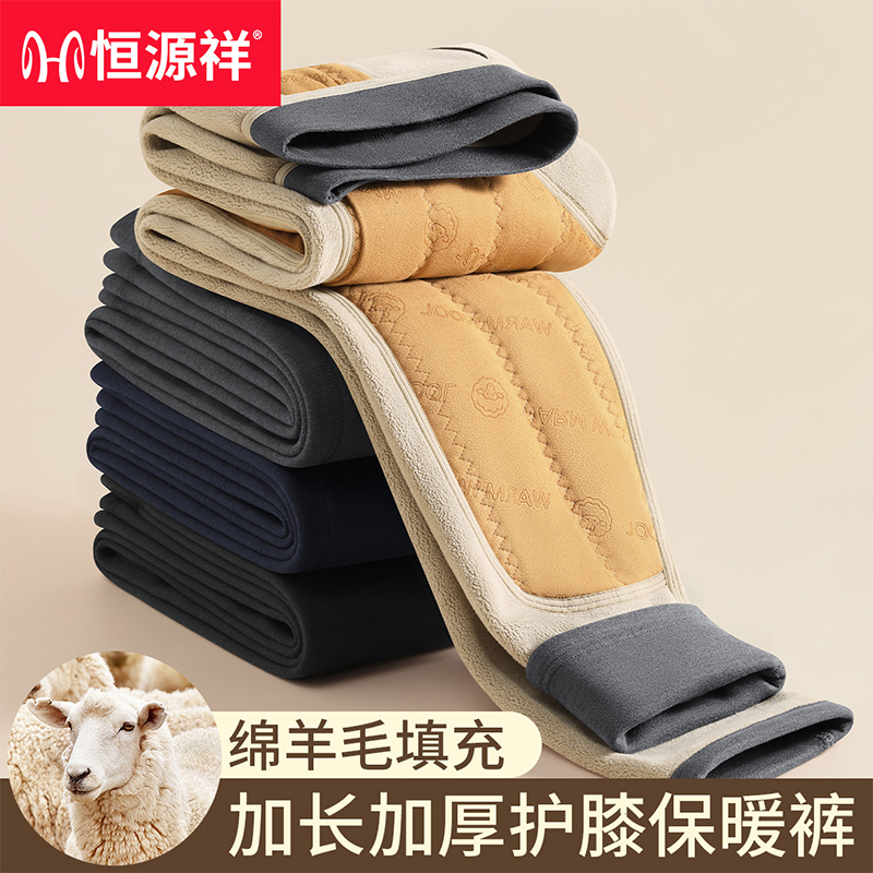 恒源祥加厚发热男士羊毛保暖裤