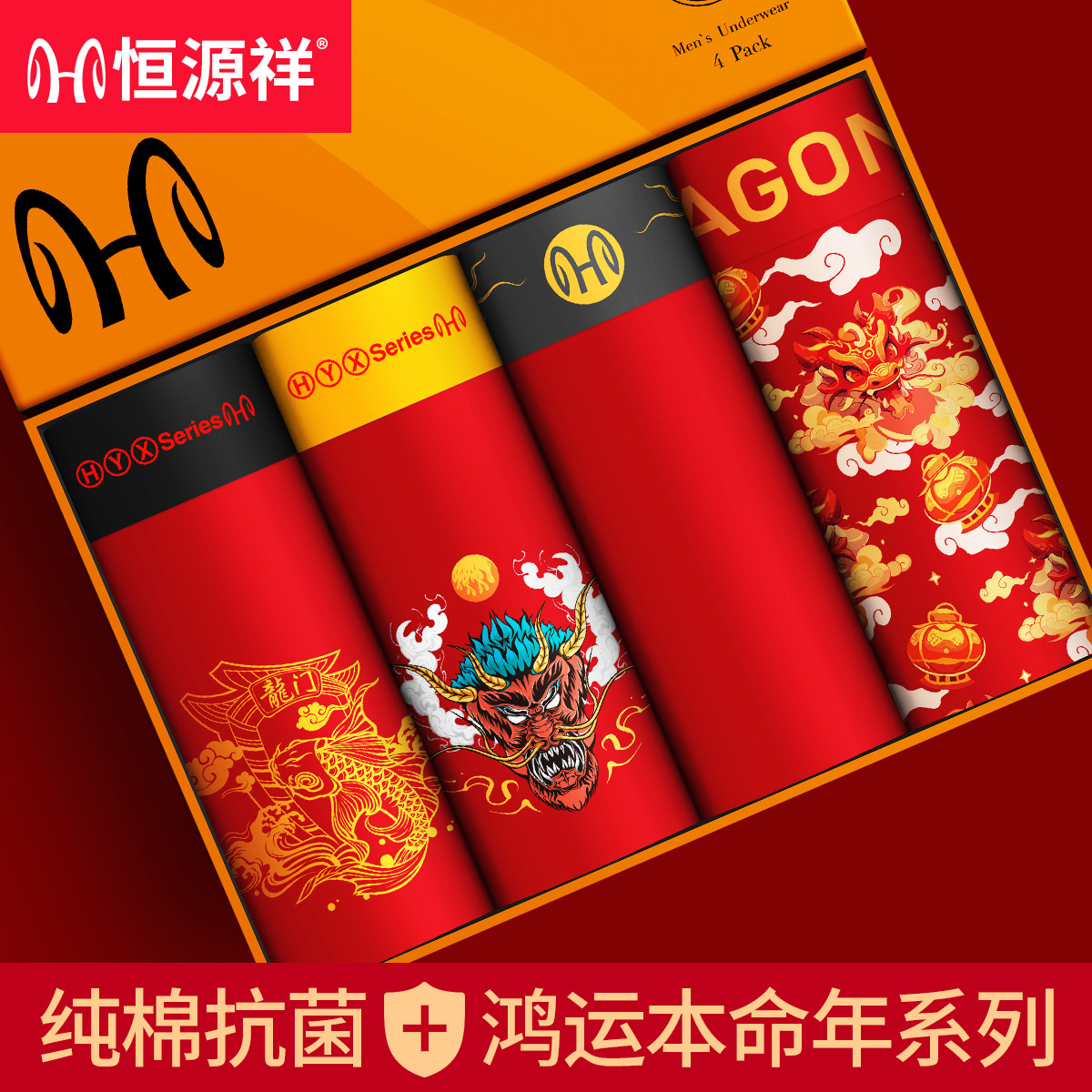 恒源祥男士平角裤纯棉抗菌裆部