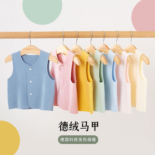 德绒春秋装薄款幼儿保暖发热背心