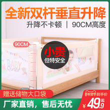 小豆苗床围栏宝宝防摔防护栏杆儿童1.8-2米大床垂直升降床边挡板
