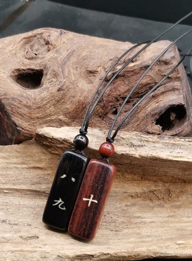 曾木匠 原创定制檀木雕刻八九不离十情侣项链吊坠饰品 刻名字礼物