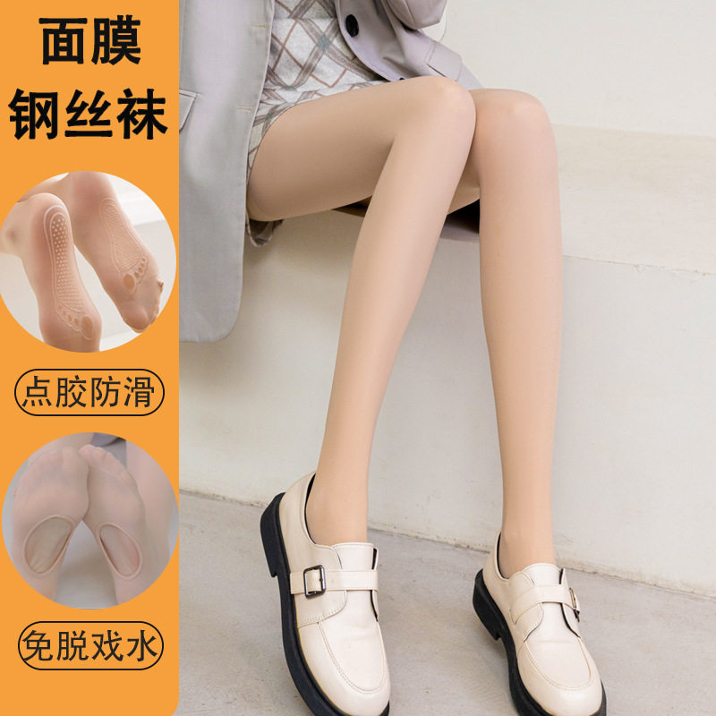 钢丝袜免脱戏水袜点胶踩脚连袜肤色光腿面膜防勾丝耐穿袜女春秋