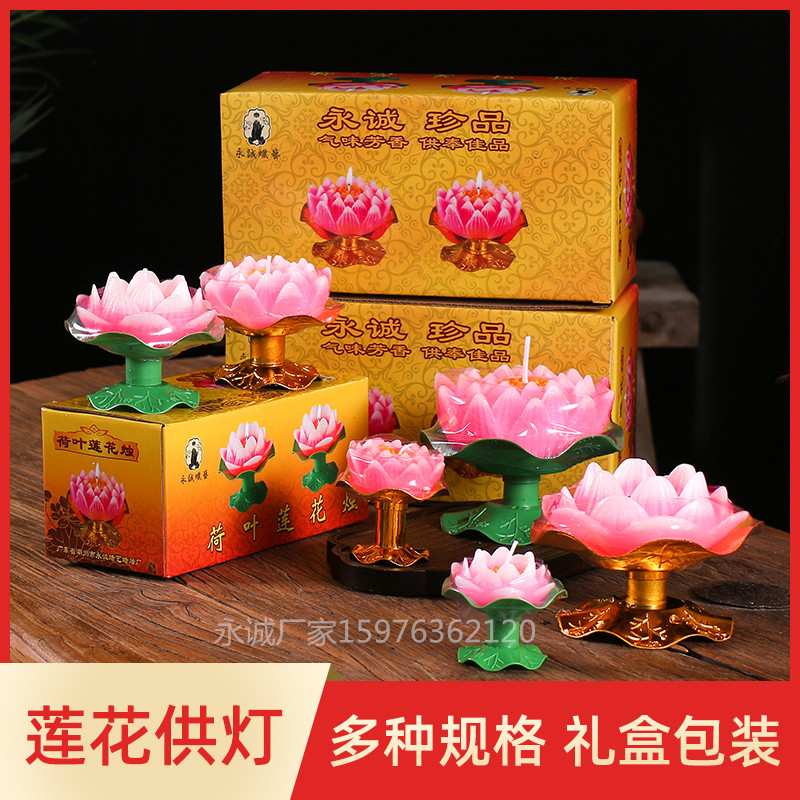 莲花蜡烛莲花灯蜡烛河灯家用荷花蜡烛许愿七彩盒装还愿厂家酥油灯