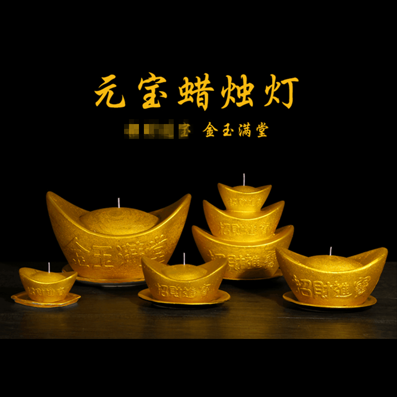 金元宝蜡烛用品莲花灯蜡烛供佛荷花蜡烛酥油还愿财神莲花蜡烛许愿