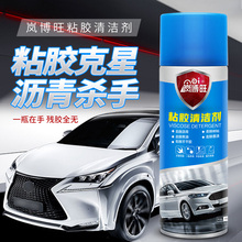 除胶剂家用去胶神器不干胶清除剂汽车玻璃清洁粘黏胶痕迹万能强力