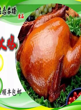 感恩节火鸡 火鸡肉新鲜整只 现烤现发 烤火鸡 整只 熟 即食火鸡肉