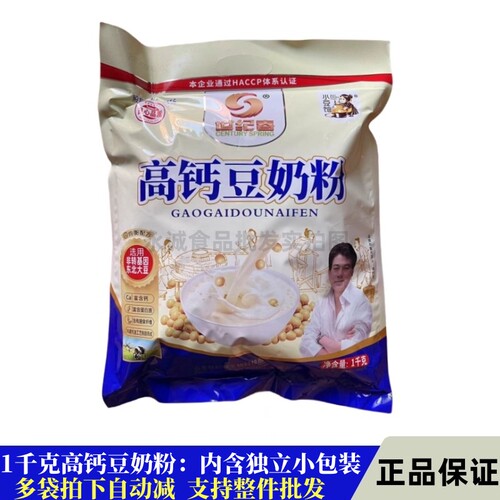 非转基因大豆世纪春速溶实惠