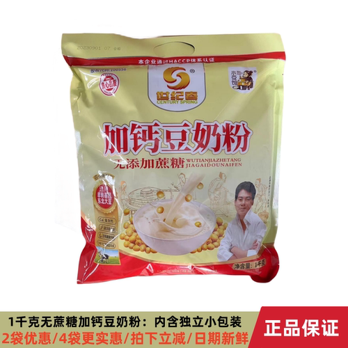 世纪春加钙无蔗糖速溶代餐