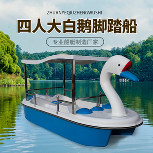 四人脚踏船水上自行车玻璃钢船卡通景区观光游乐船公园游船脚蹬船