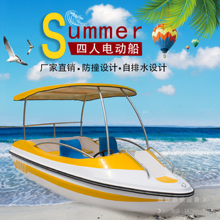 新款自排水电动船脚蹬船玻璃钢公园游船脚踩船碰碰船电动船脚踏船