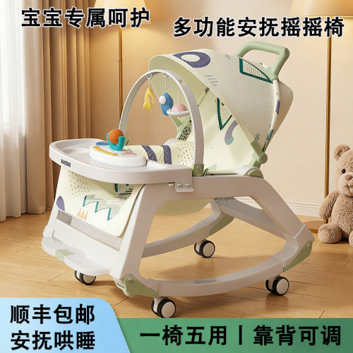 多功能宝宝学坐椅安抚躺椅摇摇椅