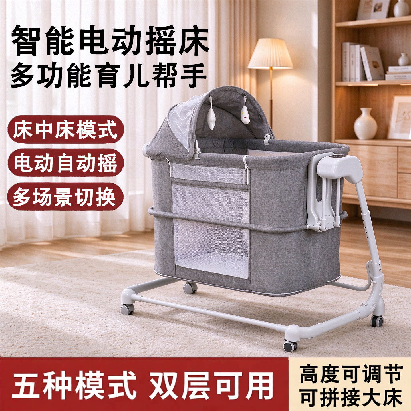 婴儿电动摇篮床自动智能宝宝新生儿睡篮摇椅安抚哄娃拼接大床神器