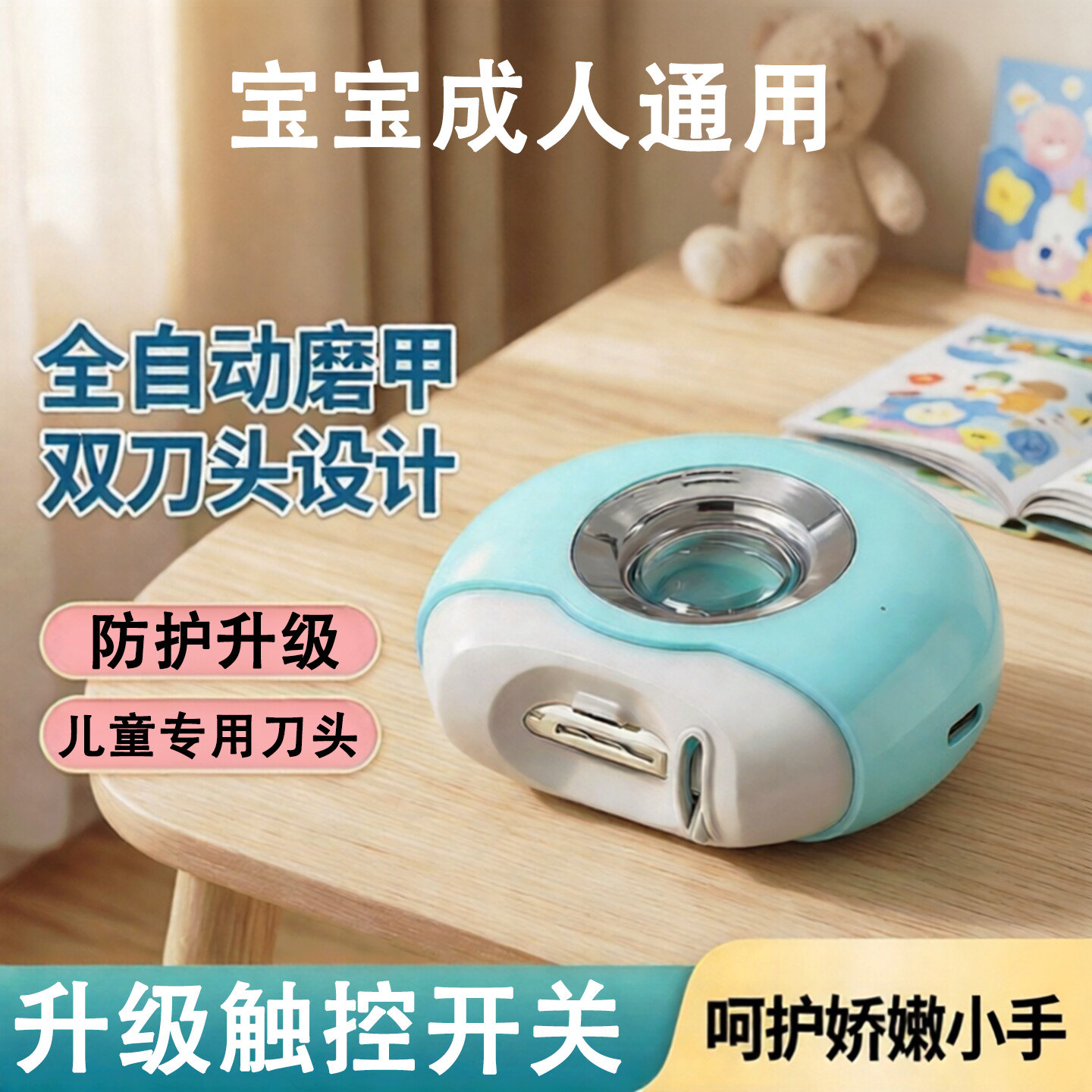 婴幼儿电动指甲剪刀钳新生专用宝宝儿童全自动磨甲修甲神器防夹肉