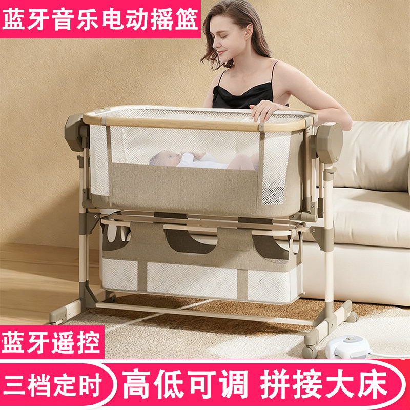 婴儿电动摇篮床新生儿床边可拼接升降移动宝宝床多功能小户型便携