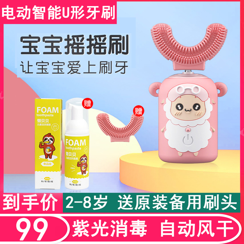 懒贝贝儿童电动牙刷卡通造型软毛