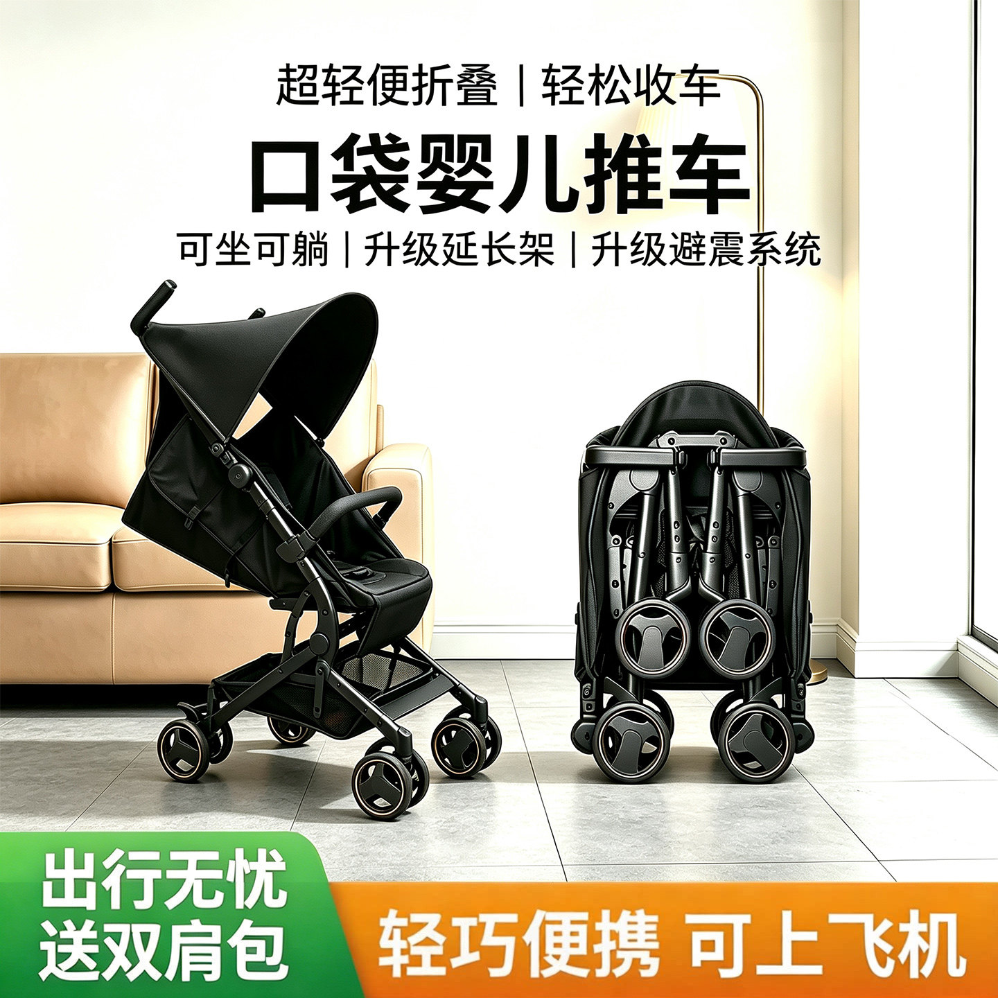 婴儿手推车宝宝儿童可坐躺上飞机超轻便折叠一键收车口袋遛娃神器