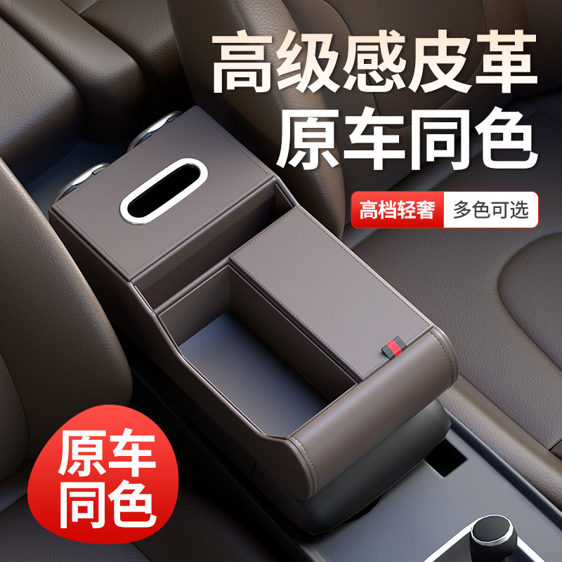 高级感汽车中央扶手箱收纳盒双倍容量折叠双杯架车载扶手箱纸巾盒