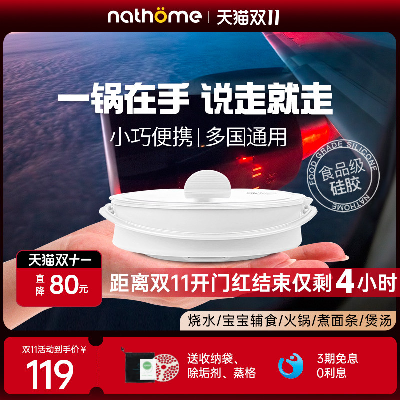北欧欧慕折叠电煮锅双电压旅行多功能小型迷你电水壶便携电热火锅怎么样,好用不?