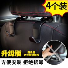 挂钩车用车内多功能头枕座椅背挂架1