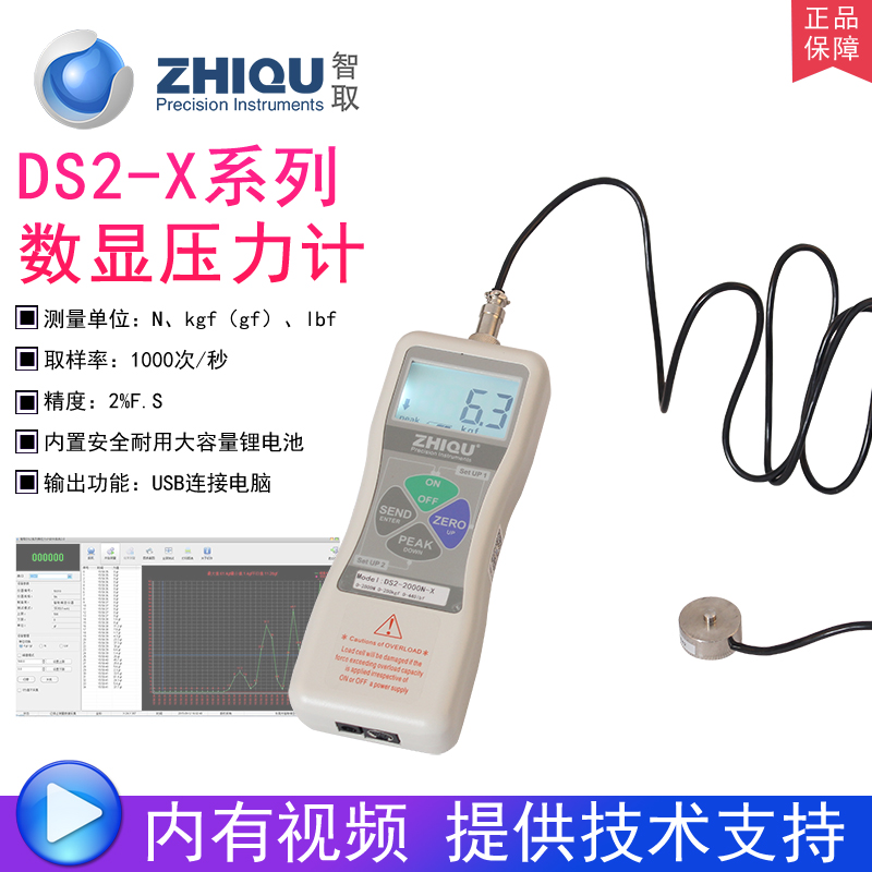 智取DS2-X推拉力计外置压力计硬币型测力计适用气缸压力测试 五金/工具 推拉力计 原图主图