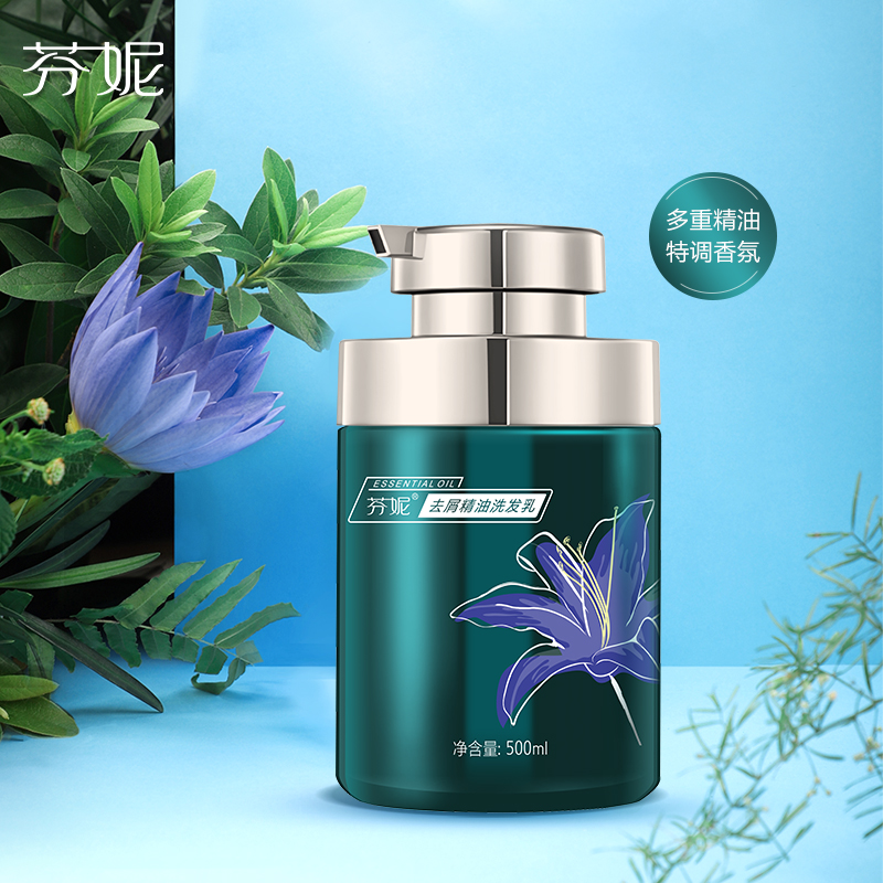 芬妮去屑精油发乳500ml