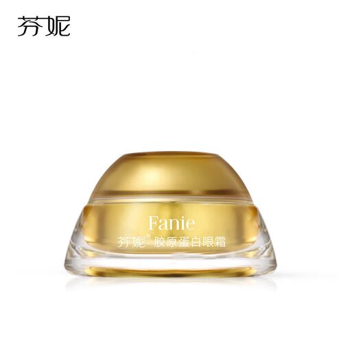 芬妮胶原蛋白淡纹抗皱保湿眼霜