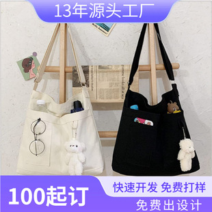 日系纯色简约可爱单肩手提帆布包大容量斜挎包校园女生托特包可订