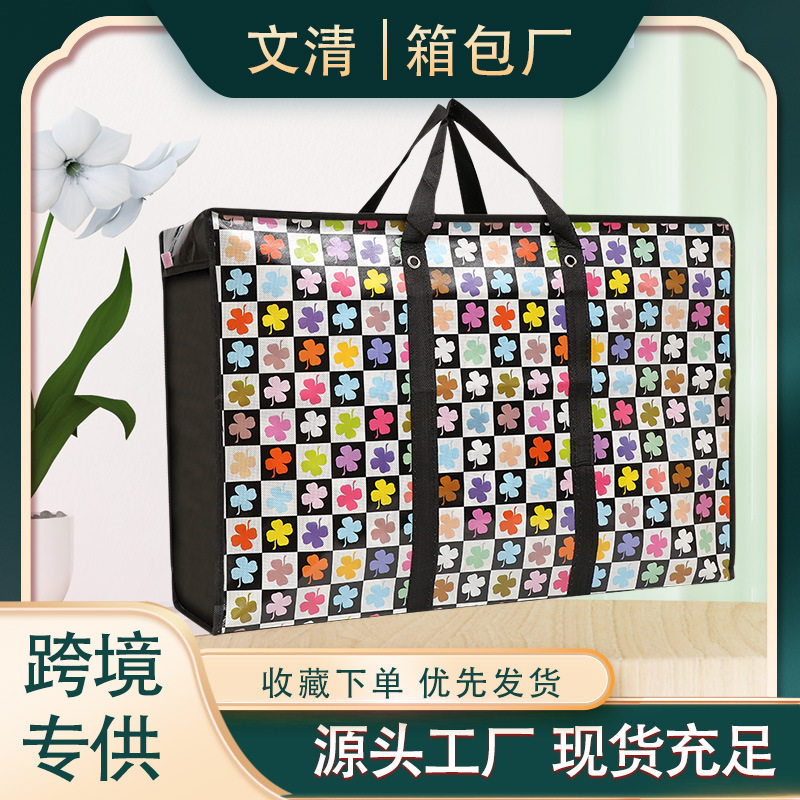 手提行李搬家袋开学季大号衣服棉被收纳袋离校覆膜打包袋跨境