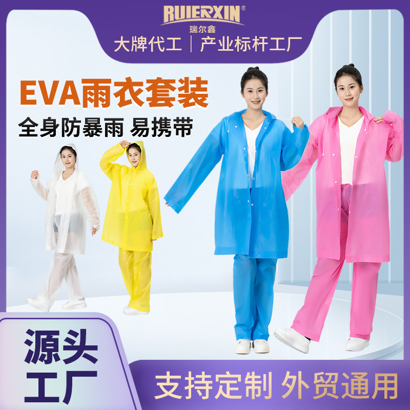 eva一次性分体雨衣套装 成人户外旅游电动车电瓶车摩托车雨披