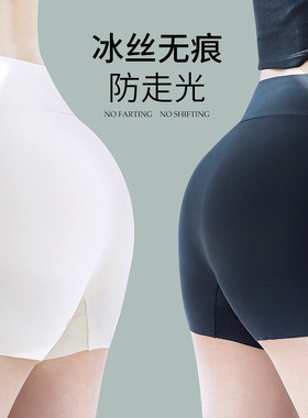 H725高腰收腹防走光冰丝安全裤女夏内裤二合一打底保险短裤不卷边