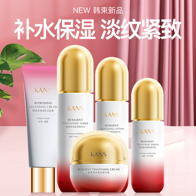 韩束弹润紧致水乳套装护肤化妆品补水保湿紧致妈妈官方旗舰店正品