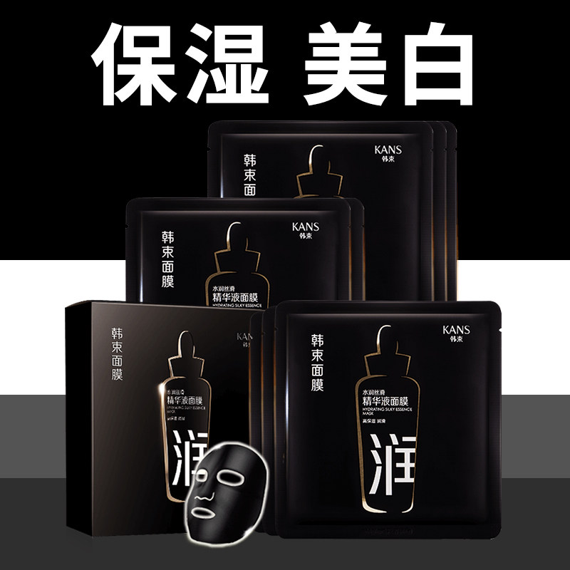 韩束晒后修复面膜军训女学生黑面膜夏季补水保湿美白淡斑清洁正品