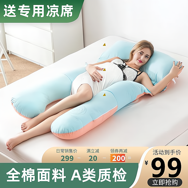 全棉面料好睡眠护腰腹