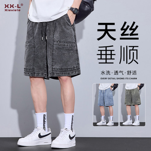 雪花天丝牛仔短裤男士2026夏季薄款宽松直筒潮牌冰丝休闲五分中裤