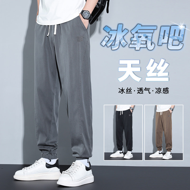 冰丝牛仔裤男士夏季薄款2026新款天丝九分束口裤男潮牌复古休闲裤